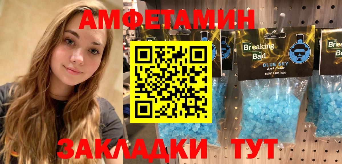 АМФ VHQ  Вход с VPN  Амфетамин  Липецк  АМФЕТАМИН 