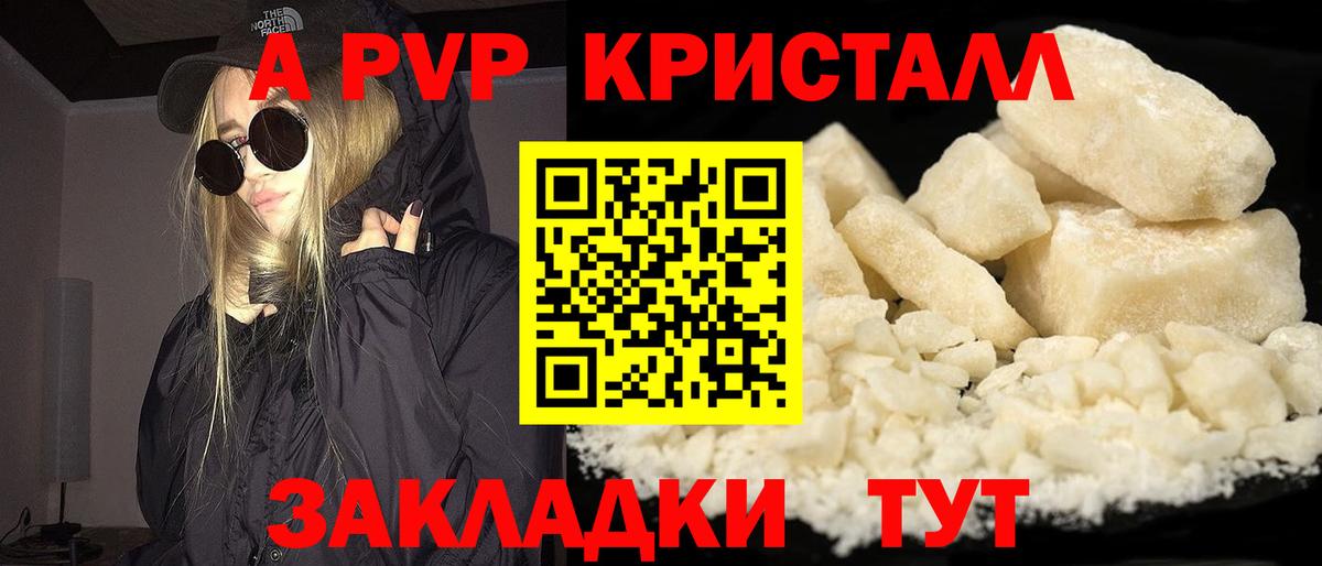 A-PVP СК Липецк