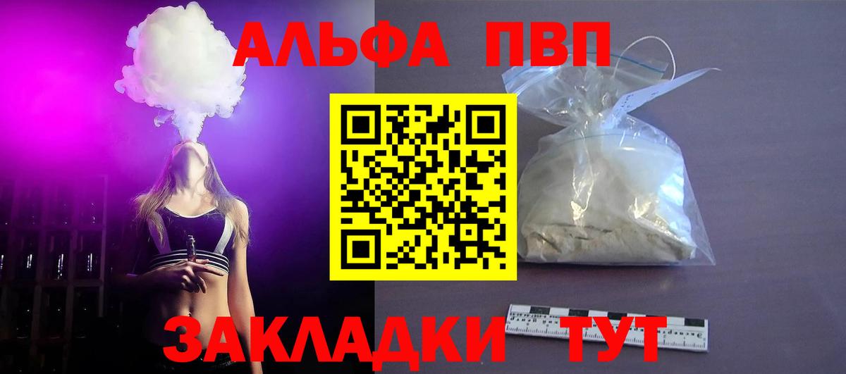 A-PVP  А ПВП СК КРИС  APVP Соль  купить наркотики сайты  A-PVP крисы CK  Липецк  Вход с VPN 
