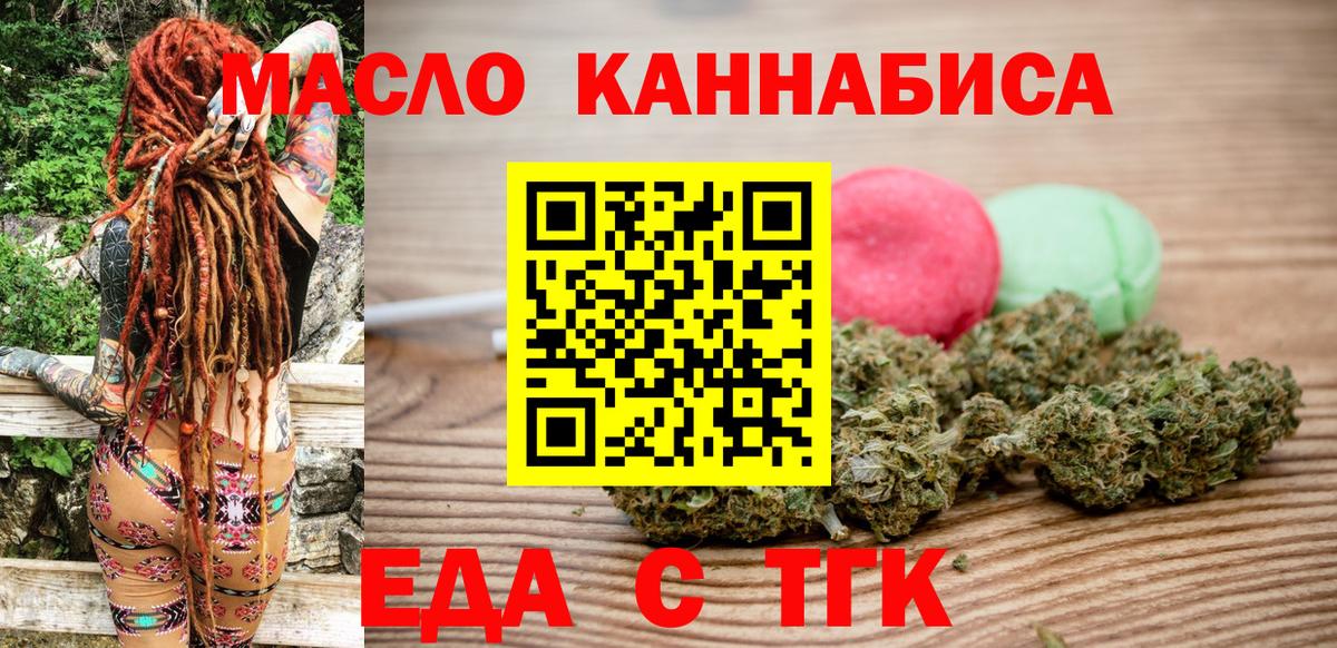 Липецк  Печенье с ТГК конопля  Вход с VPN 