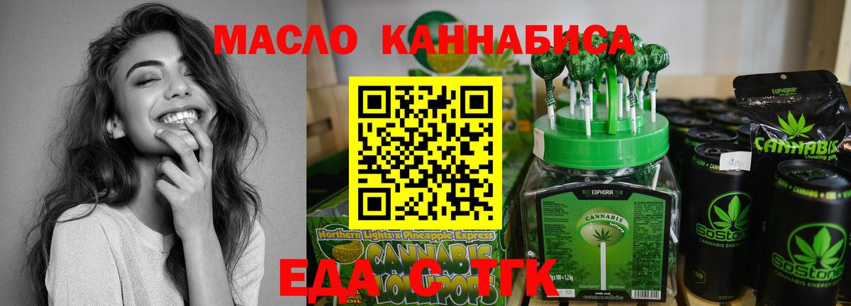 Еда ТГК марихуана Липецк