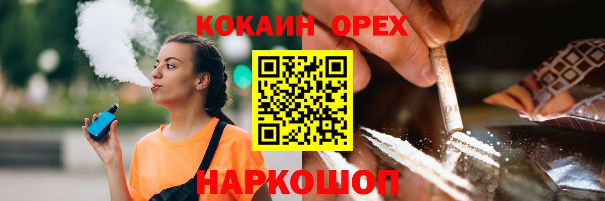 Кокаин Эквадор  что такое   Липецк  КОКАИН Перу  Вход с VPN 
