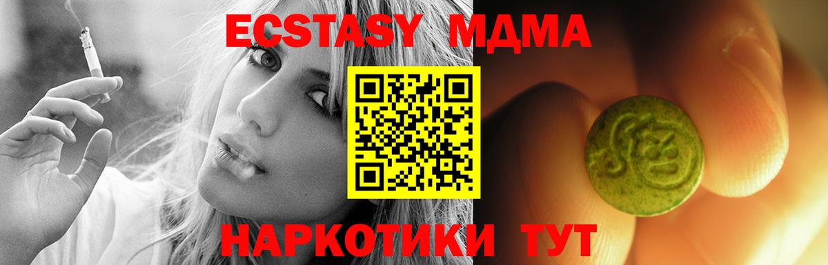 Ecstasy XTC Липецк