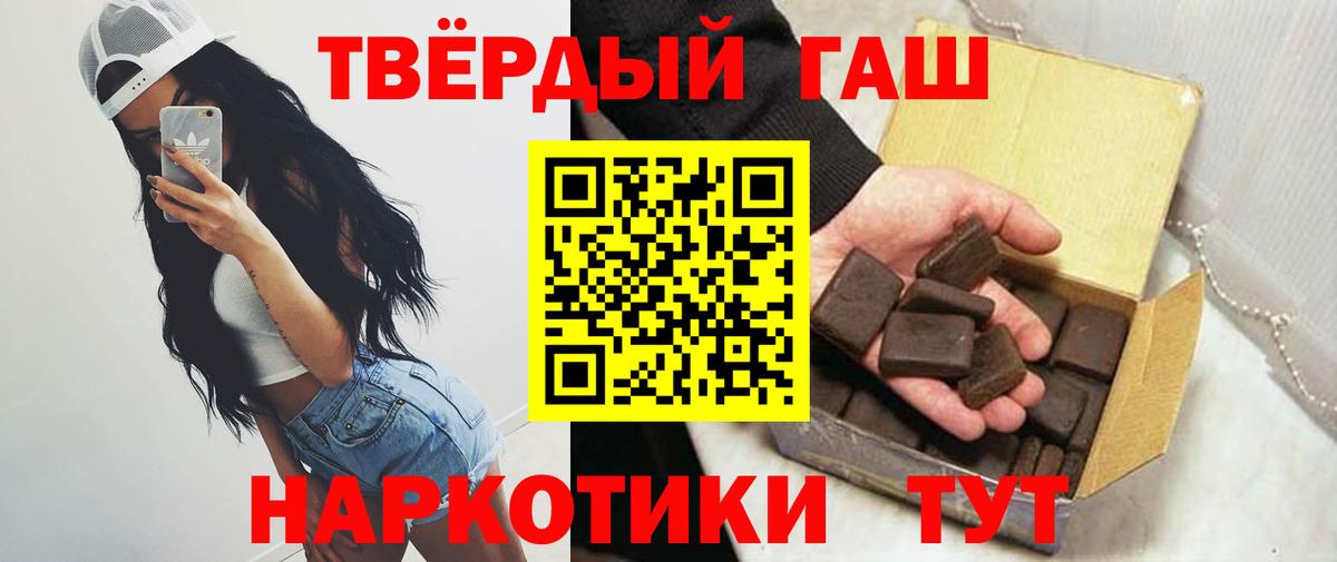 ГАШИШ убойный Липецк