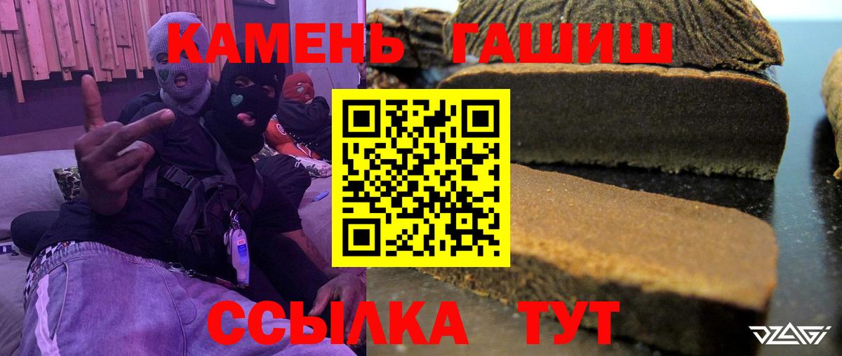 Гашиш убойный  Вход с VPN  ГАШИШ  ГАШИШ гашик  Липецк 
