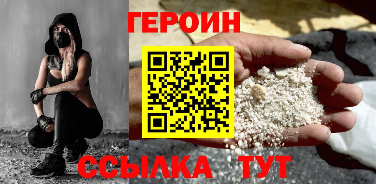 ГЕРОИН VHQ  Вход с VPN  Липецк 