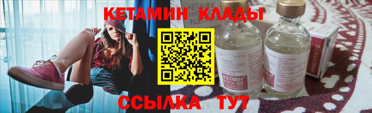 Липецк    маркетплейс  КЕТАМИН VHQ  Вход с VPN  КЕТАМИН VHQ 