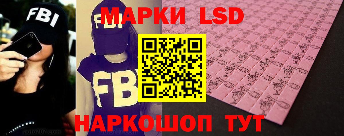 Лсд 25 экстази кислота Липецк