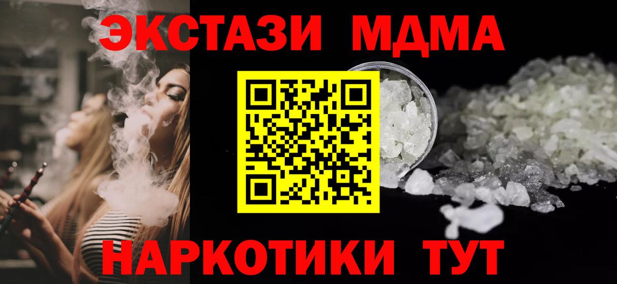 MDMA кристаллы Липецк