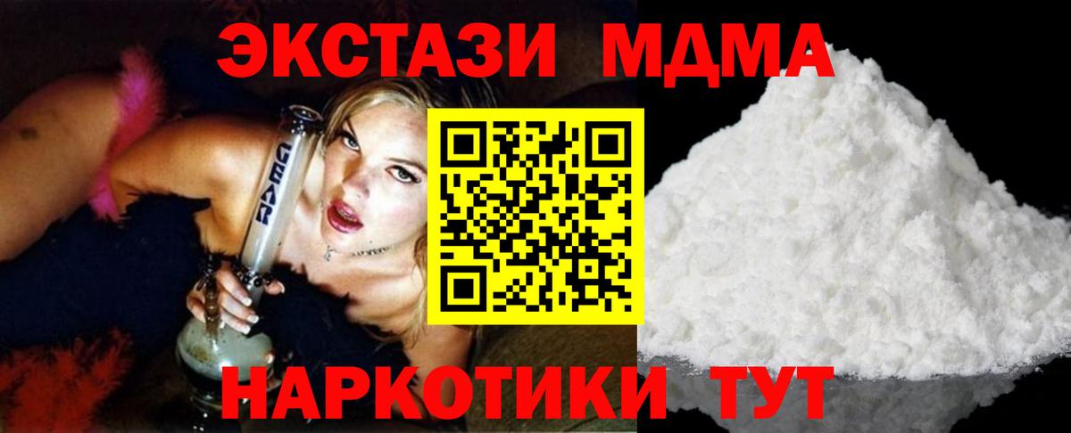 MDMA кристаллы  Вход с VPN  Липецк 