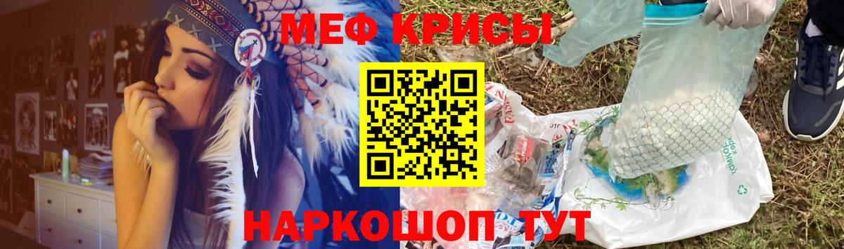 МЯУ-МЯУ  Мефедрон кристаллы  Меф 4 MMC  Вход с VPN  Липецк 
