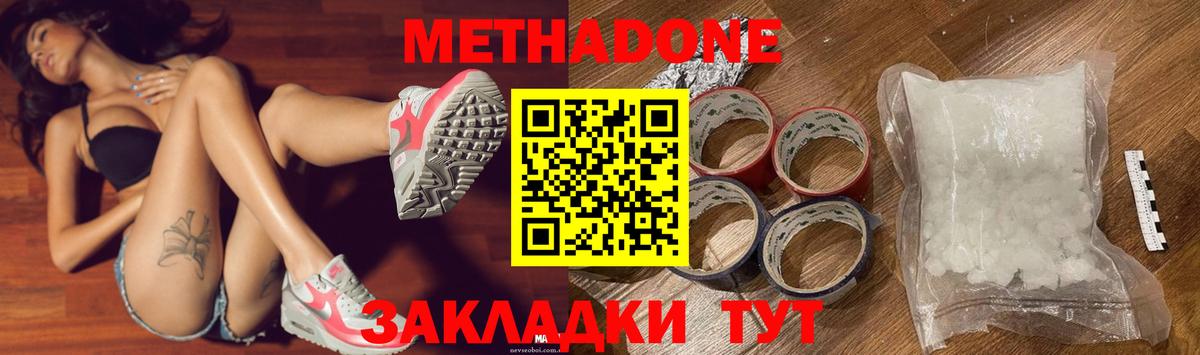 Метадон белоснежный  OMG ссылка  Липецк  МЕТАДОН кристалл  Вход с VPN 
