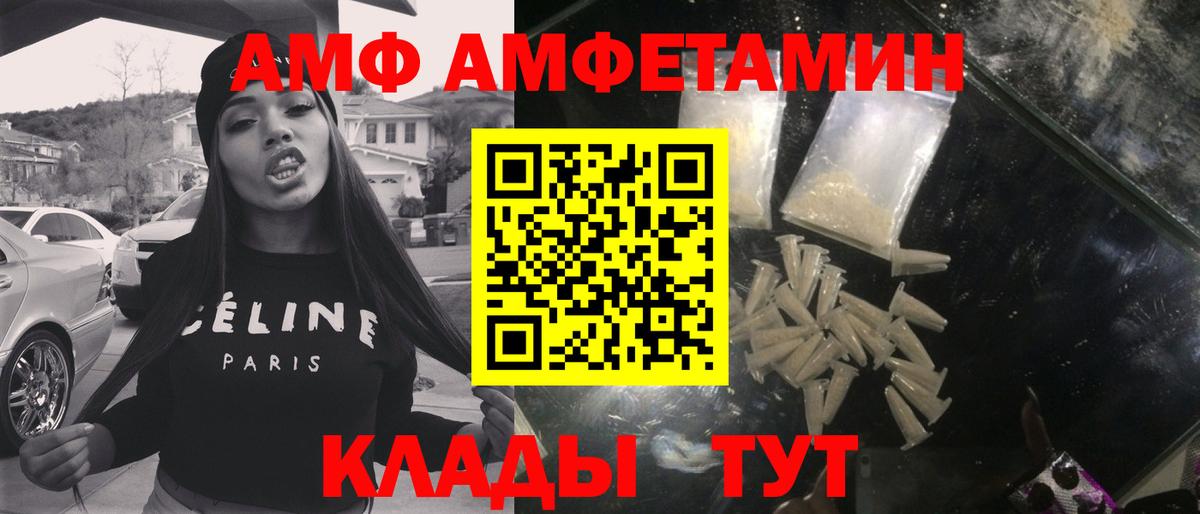 МЕТАМФЕТАМИН Декстрометамфетамин 99.9% Липецк