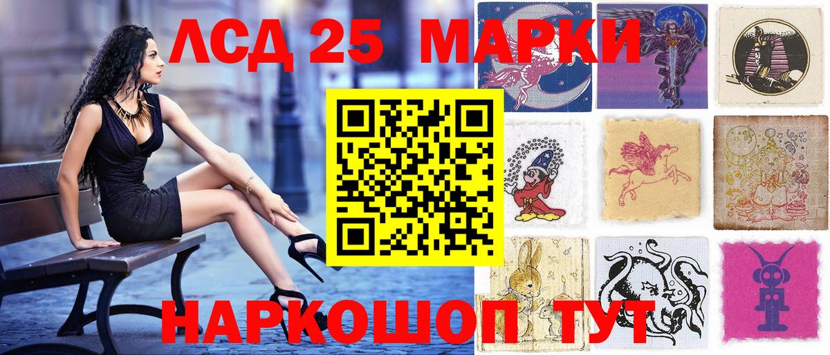 Марки N-bome 1500мкг Липецк