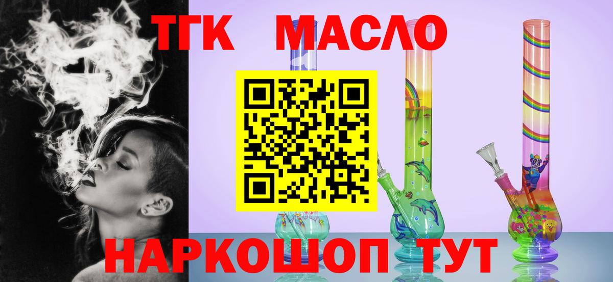 ТГК вейп с тгк Липецк