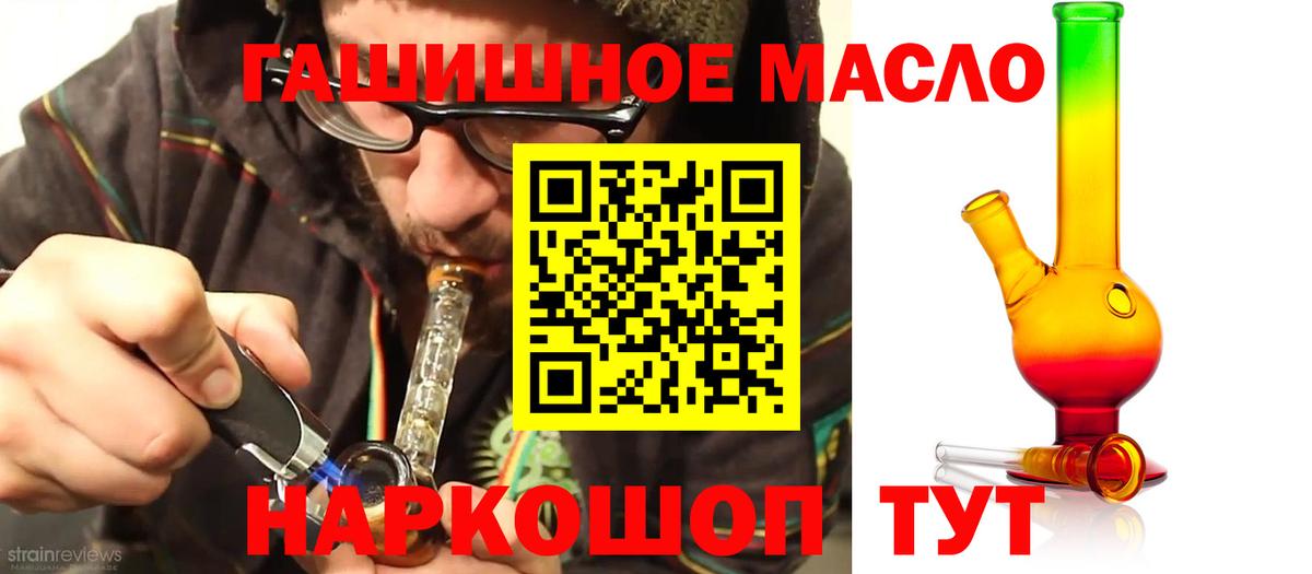 ТГК жижа  Вход с VPN  Липецк 
