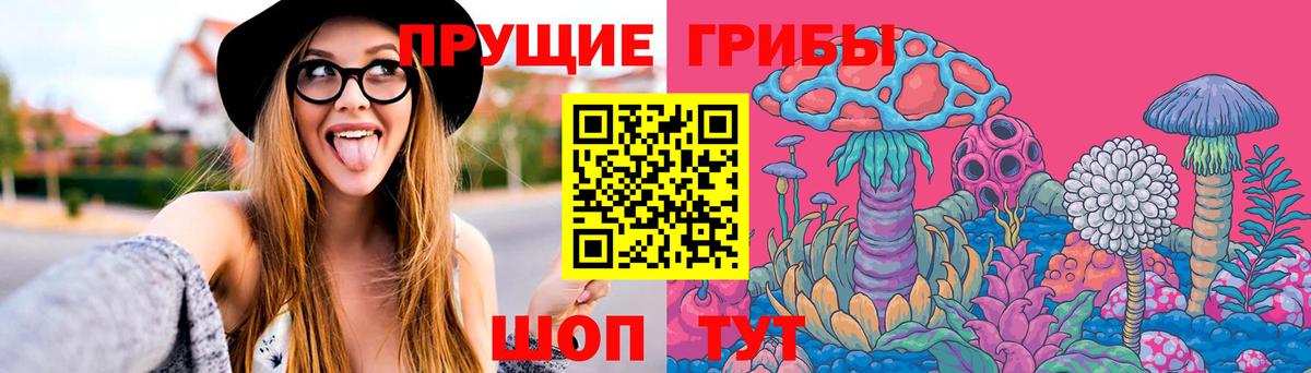 Галлюциногенные грибы прущие грибы  Вход с VPN  Липецк 